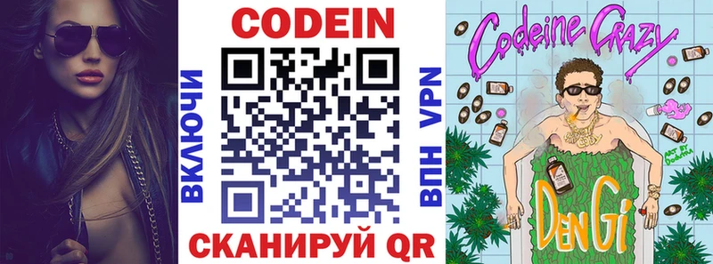 Кодеиновый сироп Lean Purple Drank  это как зайти  Шарья  гидра как зайти 
